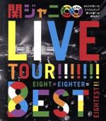【中古】 KANJANI∞ LIVE TOUR！！8EST～みんなの想いはどうなんだい？僕らの想いは無限大！！～（Blu－ray Disc）／関ジャニ∞