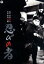 【中古】 忍びの者/市川雷蔵,藤村志保,岸田今日子,山本薩夫(監督),村山知義(原作) 2,178円