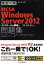 Windows Server 2012 R2β