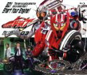 【中古】 仮面ライダードライブ Blu－ray COLLECTION 3（Blu－ray Disc）／石ノ森章太郎（原作）,竹内涼真,内田理央,上遠野太洸,鳴瀬シュウヘイ（音楽）,中川幸太郎（音楽）