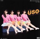 【中古】 真っ赤なUSO(タイプA)/FYT