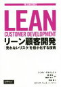 【3980円以上送料無料】ロイヤルティ・マーケティング／山口正浩／監修　木下安司／編著