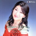 【中古】 鈴木亜矢子ソプラノ・リサイタル/20〜21世紀、英国と日本の声楽曲/鈴木亜矢子(S),半澤佑果(p)