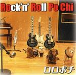 【中古】 Rock’n’　Roll　Po　Chi／ロロポチ