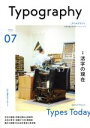  タイポグラフィ(ISSUE07) 活字の現在／グラフィック社編集部(編者)