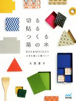 大西景子(著者)販売会社/発売会社：マイナビ発売年月日：2015/05/01JAN：9784839954543
