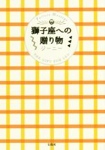 ジーニー(著者)販売会社/発売会社：宝島社発売年月日：2015/05/01JAN：9784800239556