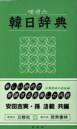 安田吉実(その他)販売会社/発売会社：三修社発売年月日：1983/04/15JAN：9784384000528