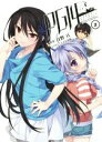 日野亘(著者),さえき北都販売会社/発売会社：一二三書房発売年月日：2015/05/01JAN：9784891993245