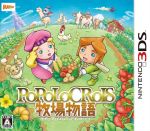 【中古】 ポポロクロイス牧場物語 ／ニンテンドー3DS 【中古】afb