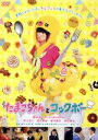【中古】 たまこちゃんとコックボー/廣田あいか,阿久圭介,椎名琴音,片岡翔(監督、脚本)