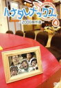 【中古】 ハナタレナックス　第4滴　2006傑作選／TEAM　NACS,大泉洋,森崎博之,安田顕,戸次重幸,音尾琢真