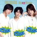 【中古】 Cha－Cha－Cha チャンピオン（初回限定盤B）（DVD付）／Sexy Zone