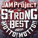 【中古】 JAM Project 15th Anniversary Strong Best Album MOTTO！ MOTTO！！－2015－（HQCD）／JAM Project