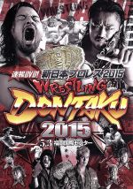 【中古】 速報DVD！新日本プロレス2015　レスリングどん