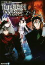 【中古】 THE FIFTH WORLD(2) アルファライト文庫/藤代鷹之(著者)