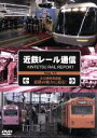 【中古】 近鉄レール通信Vol.11/(鉄道)