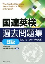 日本国際連合協会販売会社/発売会社：メディアイランド発売年月日：2015/04/01JAN：9784904678688