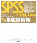 石村貞夫(著者)販売会社/発売会社：東京図書発売年月日：2015/05/01JAN：9784489022081