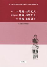 ֥å ŷԾŹ㤨֡š ̹͡ʸҡ˻ҡΩʪ(ԼԡפβǤʤ1,573ߤˤʤޤ