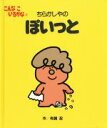 有賀忍(著者)販売会社/発売会社：日本図書センター発売年月日：2015/05/01JAN：9784284203197