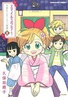 ֥å ŷԾŹ㤨֡š ޥ楦ߤ󡪵ԤϤʤꥫեʪ(1 ֤󤫼CĽ(ԡפβǤʤ110ߤˤʤޤ