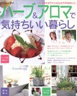 健康・家庭医学販売会社/発売会社：主婦と生活社発売年月日：2003/08/20JAN：9784391616866