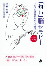 高橋克郎(著者)販売会社/発売会社：合同出版発売年月日：2015/05/01JAN：9784772660433