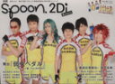 【中古】 別冊spoon．2Di Actors(Vol．64) 特集 舞台 弱虫ペダル KADOKAWA MOOKNo．573／KADOKAWA(編者)