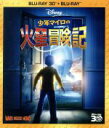 【中古】 少年マイロの火星冒険記 3Dセット(Blu−ray Disc)/(ディズニー)
