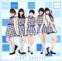 【中古】 First Squeeze!/Juice=Juice