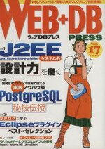 WEB＋DBPRESS編集部(編者)販売会社/発売会社：技術評論社発売年月日：2003/11/25JAN：9784774118529