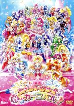 【中古】 映画プリキュアオールスターズ　春のカーニバル♪／東堂いづみ（原作）,嶋村侑（春野はるか、キュアフローラ）,浅野真澄（海藤みなみ、キュアマーメイド）,山村響（天ノ川きらら、キュアトゥインクル）,青山充（キャラクターデザイン、作画監督）,