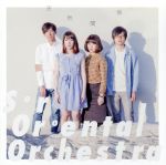 【中古】 天然関係／Sir　Oriental　Orchestra
