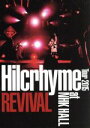 【中古】 Hilcrhyme Tour 2015 REVIVAL（初回限定版）／Hilcrhyme