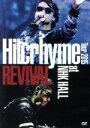 【中古】 Hilcrhyme Tour 2015 REVIVAL／Hilcrhyme