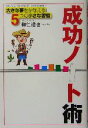 和仁達也(著者)販売会社/発売会社：ゴマブックス発売年月日：2004/12/10JAN：9784777100835