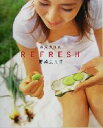 【中古】 REFRESH(2) 野菜美人 ／長谷川理恵(著者) 【中古】afb