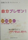 HRインスティテュート(著者),野口吉昭(編者)販売会社/発売会社：日本能率協会マネジメントセンター/ 発売年月日：2004/12/01JAN：9784820742623