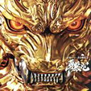 【中古】 TVシリーズ『牙狼<GARO>』ベストアルバム 牙狼<GARO>黄金歌集II 牙狼心/(キッズ),JAM Project,JAM Project fe...