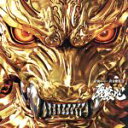 【中古】 TVシリーズ『牙狼＜GARO＞』ベストアルバム　牙狼＜GARO＞黄金歌集II　牙狼心／（キッズ）,JAM　Project,JAM　Project　feat．奥井雅美,飛蘭,佐咲紗花