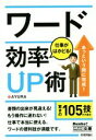 AYURA(著者)販売会社/発売会社：技術評論社発売年月日：2015/05/01JAN：9784774173351