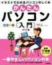 丹羽信夫(著者),KaoruWalker販売会社/発売会社：技術評論社発売年月日：2015/05/01JAN：9784774173344