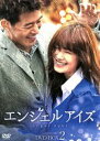 【中古】 エンジェルアイズ DVD−BOX2/イ・サンユン,ク・ヘソン,V.I