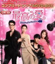 【中古】 最高の愛〜恋はドゥグンドゥグン〜 <コンプリート・シンプルDVD−BOX5,000円シリーズ>/チャ・スンウォン,コン・ヒョジン,ユン・ゲ...