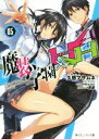 久慈マサムネ(著者),Hisasi,黒銀販売会社/発売会社：KADOKAWA発売年月日：2015/06/01JAN：9784041028971