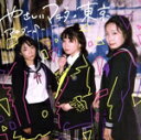 【中古】 やさしいマチダ・東京(限定盤)(DVD付)/マチダーS