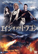 【中古】 エイジ・オブ・ザ・ドラゴン／ダニー・グローバー