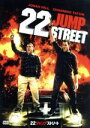 【中古】 22ジャンプストリート/チャニング・テイタム,ジョナ・ヒル(製作、出演),アイス・キューブ,フィル・ロード(監督),クリストファー・ミラー(監督)