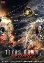 キャスパー・ヴァン・ディーン,リチャード・バージ,ヴィクトリア・プラット,ジョン・シェップハード（監督）販売会社/発売会社：アメイジングD．C．(アメイジングD．C．)発売年月日：2015/08/05JAN：4580189025866地球が飲み込まれる。／人間の想像を絶する絶望と恐怖の渦中から、はたして何人が生還できるのか。